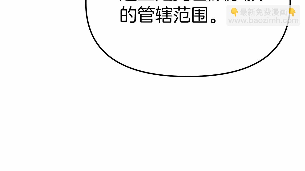 我在死敵家當團寵 - 第30話 裂縫危機(1/7) - 5