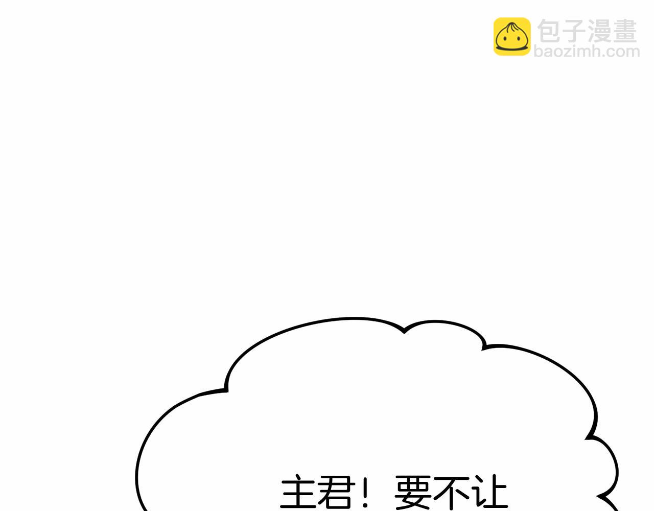 我在死敵家當團寵 - 第30話 裂縫危機(5/7) - 6