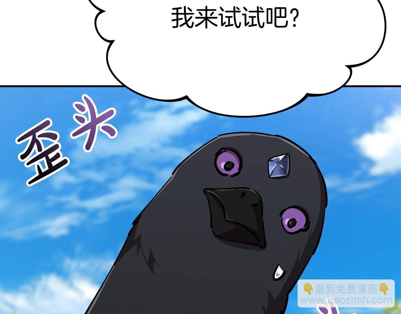 我在死敵家當團寵 - 第30話 裂縫危機(5/7) - 7