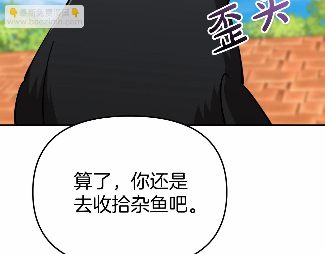 我在死敵家當團寵 - 第30話 裂縫危機(5/7) - 8