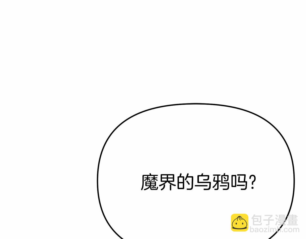 我在死敌家当团宠 - 第30话 裂缝危机(5/7) - 2