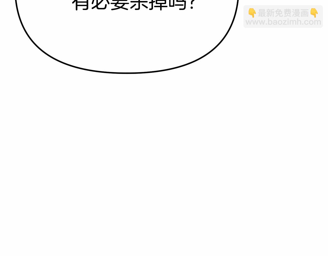 我在死敵家當團寵 - 第30話 裂縫危機(5/7) - 5