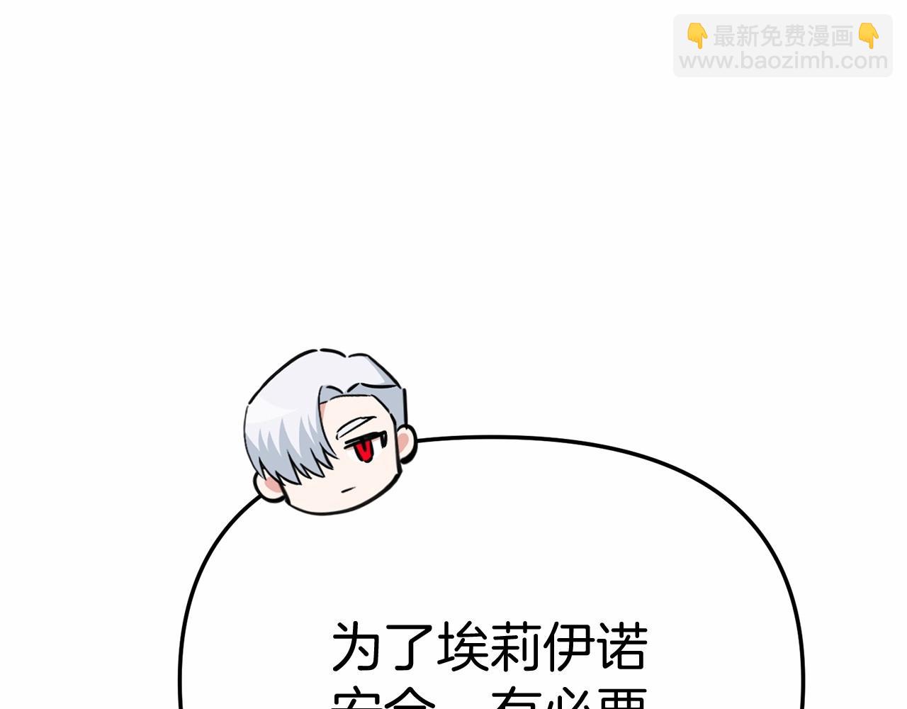 我在死敵家當團寵 - 第30話 裂縫危機(5/7) - 6