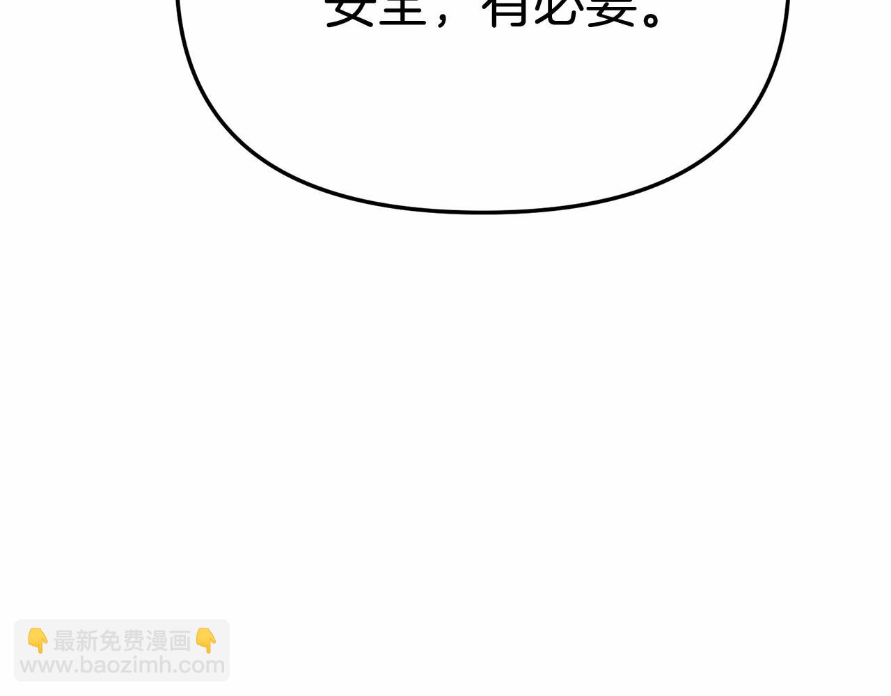 我在死敵家當團寵 - 第30話 裂縫危機(5/7) - 7