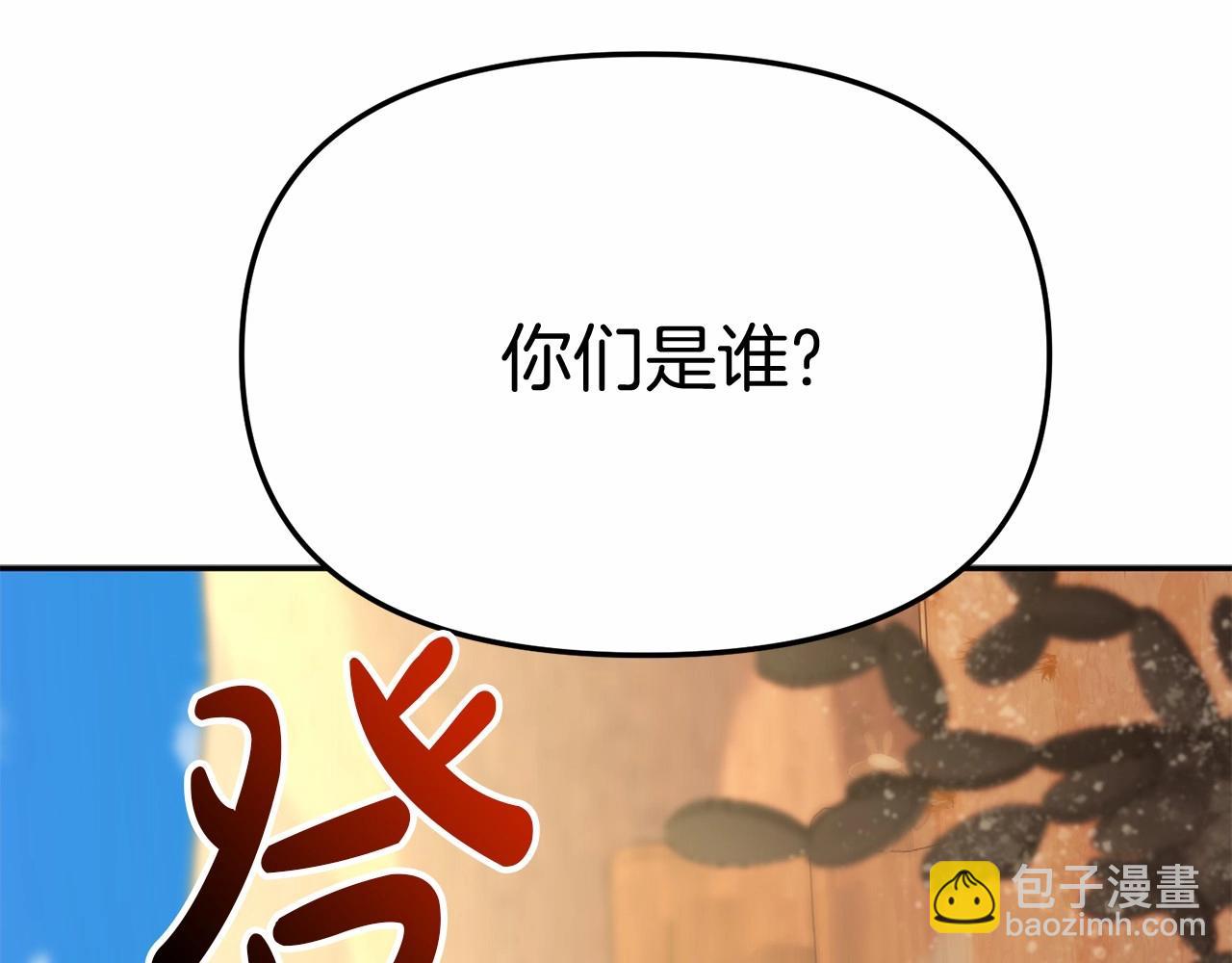 我在死敵家當團寵 - 第30話 裂縫危機(1/7) - 7