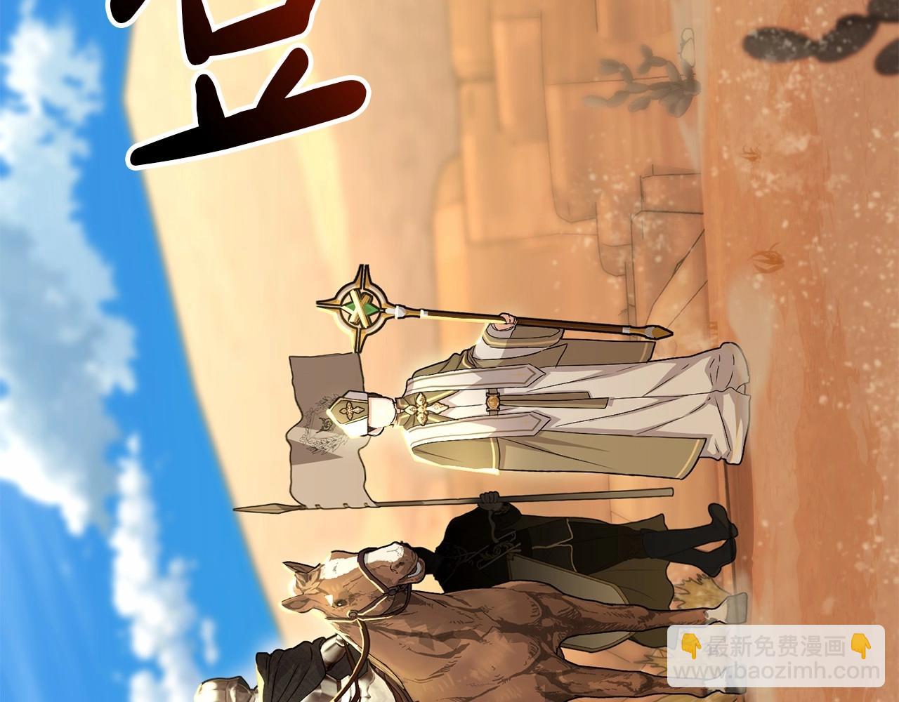 我在死敵家當團寵 - 第30話 裂縫危機(1/7) - 8