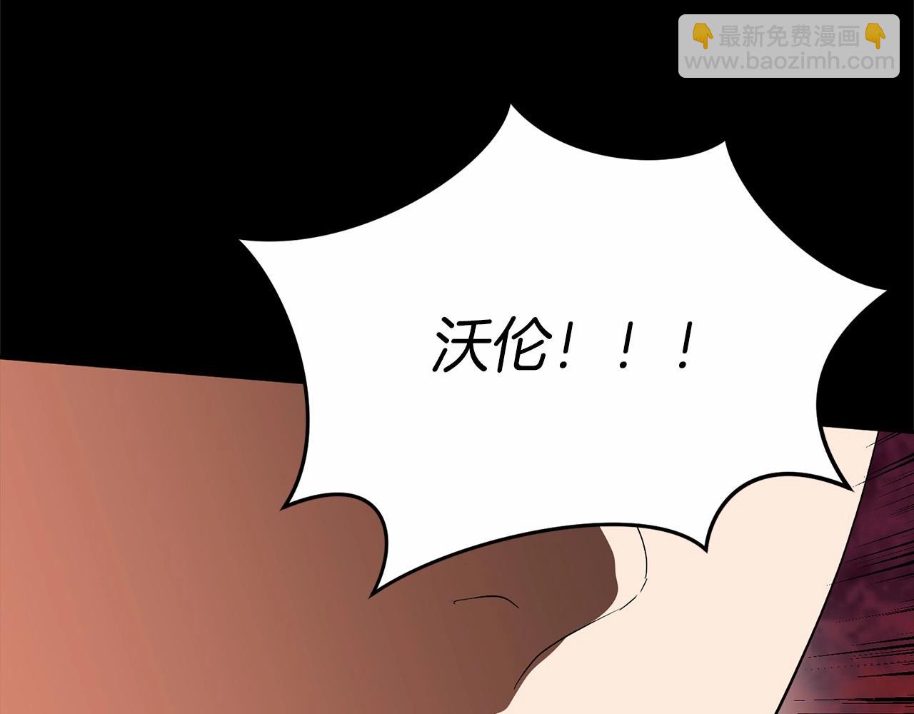 我在死敵家當團寵 - 第30話 裂縫危機(5/7) - 5