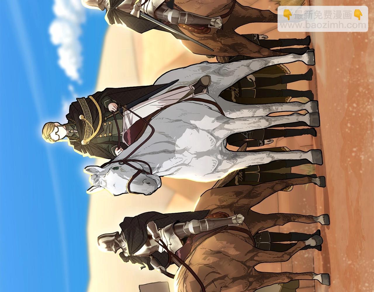 我在死敵家當團寵 - 第30話 裂縫危機(1/7) - 1