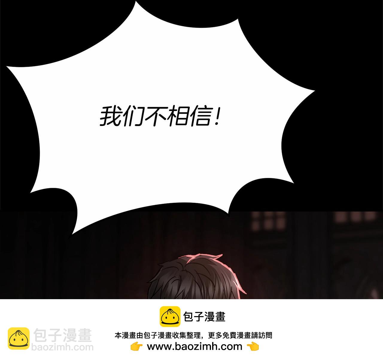 我在死敵家當團寵 - 第30話 裂縫危機(5/7) - 6