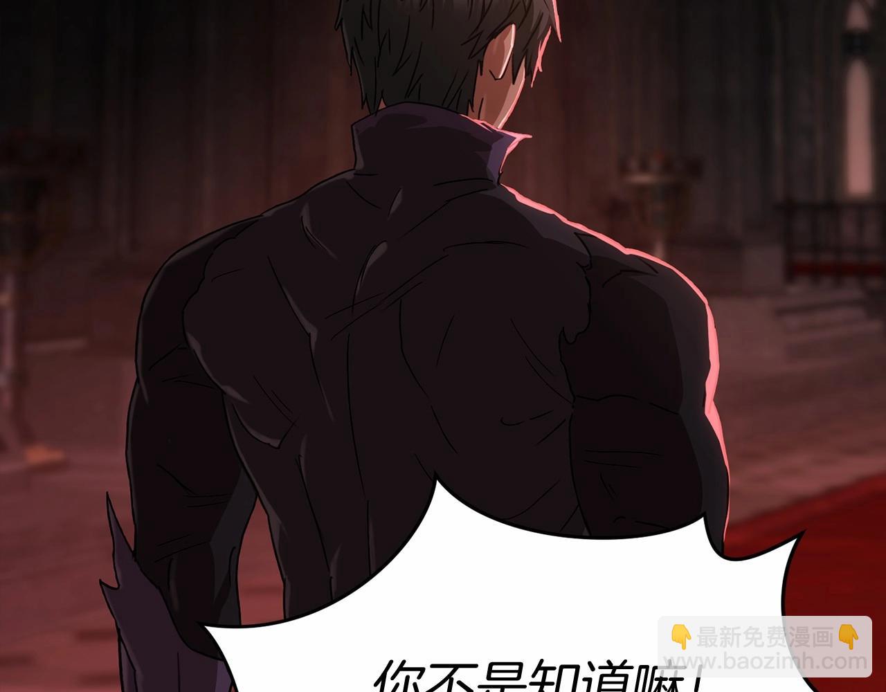 我在死敵家當團寵 - 第30話 裂縫危機(6/7) - 5