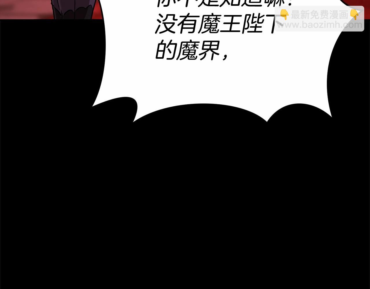 我在死敵家當團寵 - 第30話 裂縫危機(6/7) - 6