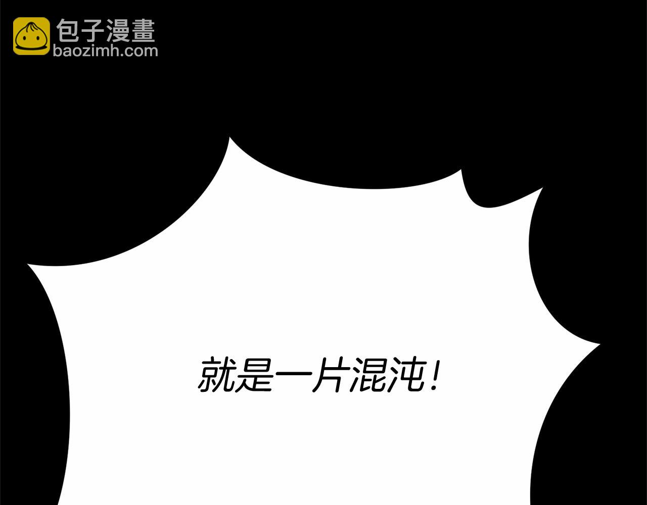 我在死敵家當團寵 - 第30話 裂縫危機(6/7) - 7