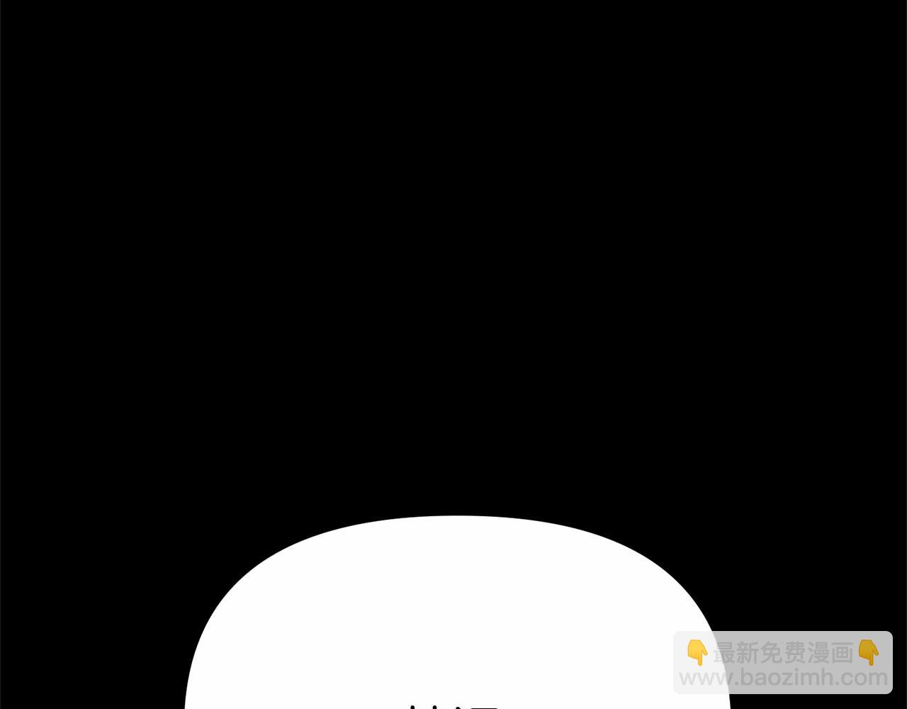 我在死敵家當團寵 - 第30話 裂縫危機(6/7) - 5