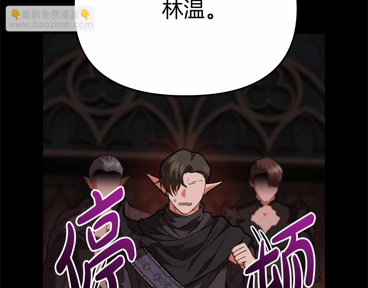 我在死敵家當團寵 - 第30話 裂縫危機(6/7) - 6