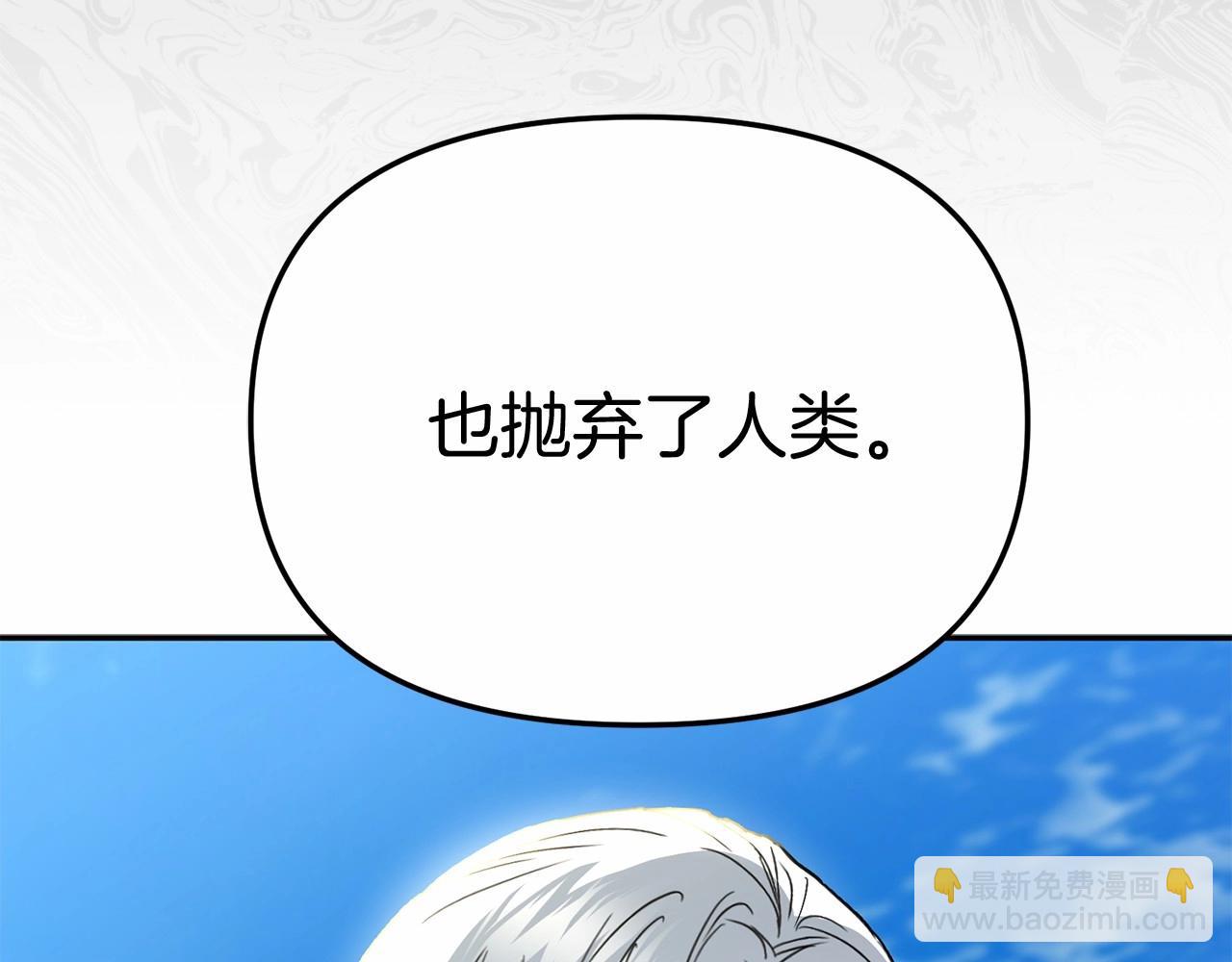 我在死敵家當團寵 - 第30話 裂縫危機(6/7) - 6