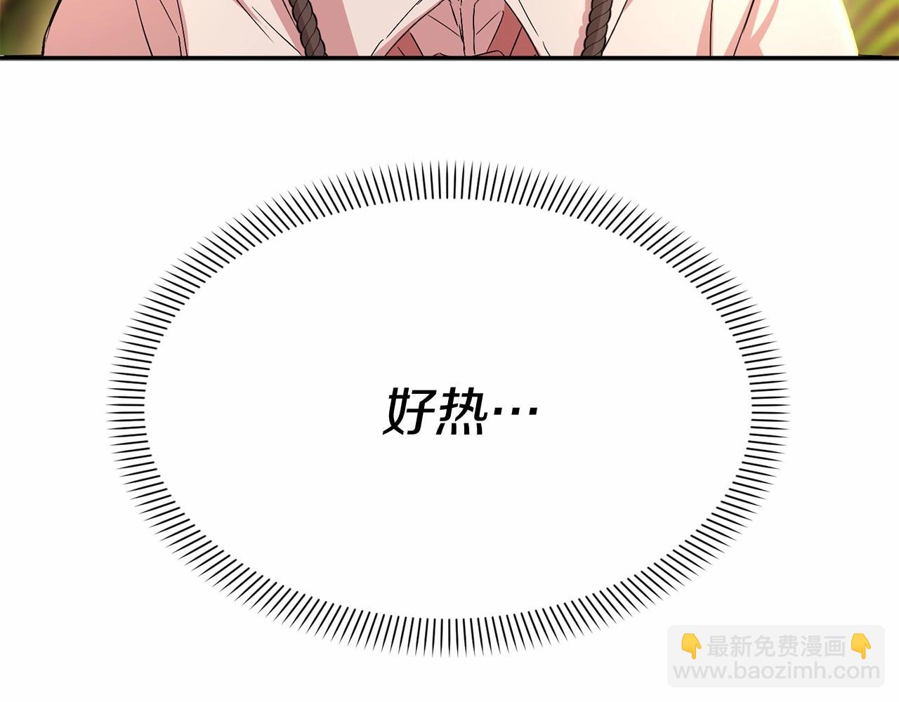 我在死敵家當團寵 - 第30話 裂縫危機(6/7) - 6