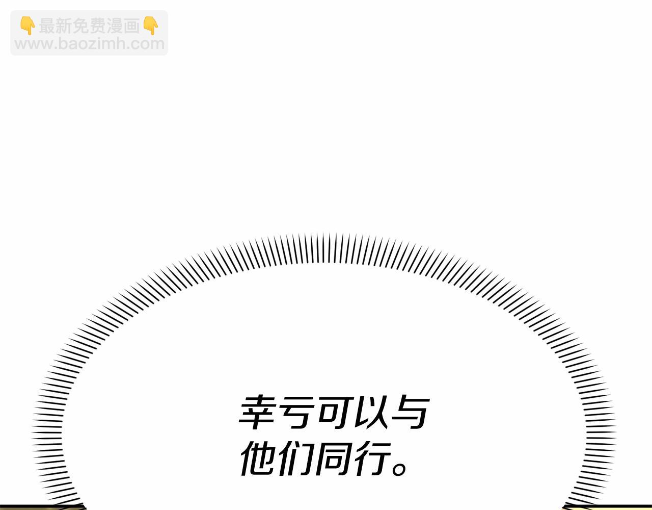 我在死敵家當團寵 - 第30話 裂縫危機(6/7) - 1