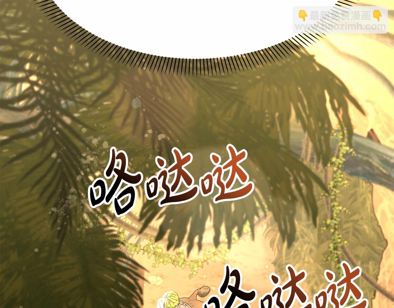 我在死敵家當團寵 - 第30話 裂縫危機(6/7) - 2