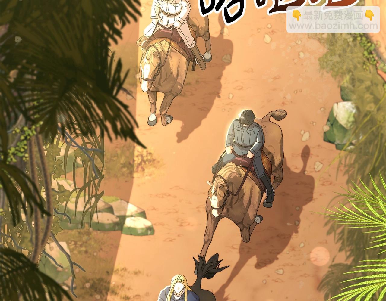 我在死敵家當團寵 - 第30話 裂縫危機(6/7) - 3