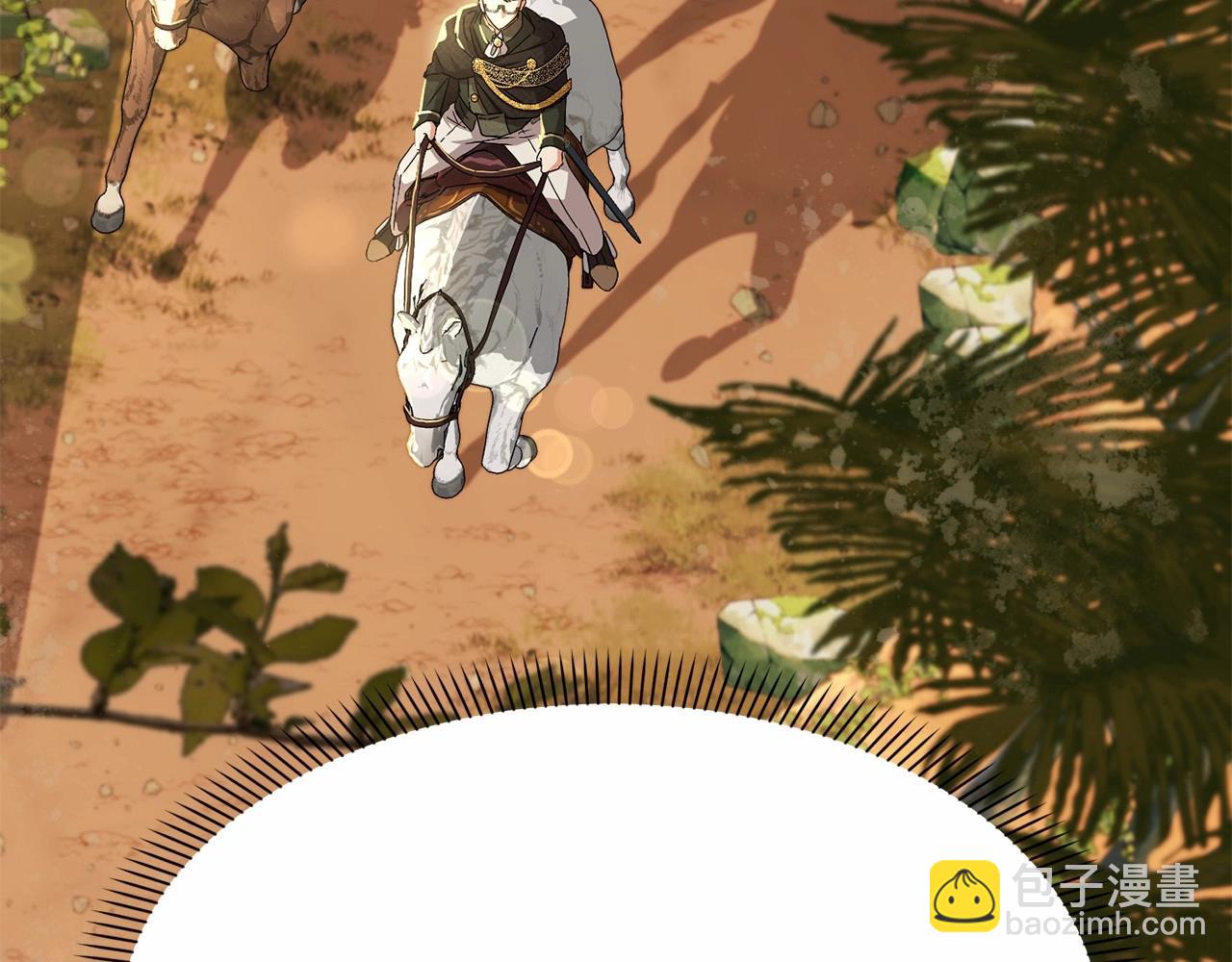 我在死敵家當團寵 - 第30話 裂縫危機(6/7) - 5