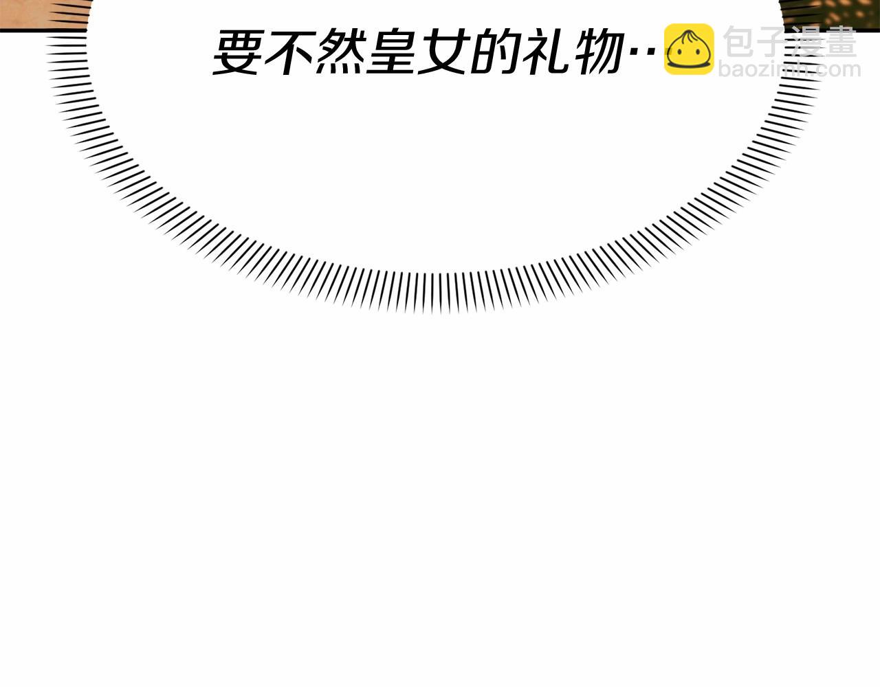 我在死敵家當團寵 - 第30話 裂縫危機(6/7) - 6