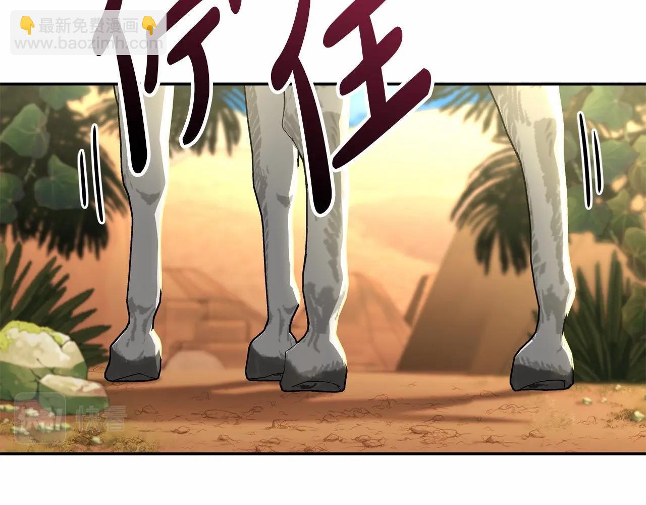 我在死敵家當團寵 - 第30話 裂縫危機(6/7) - 1