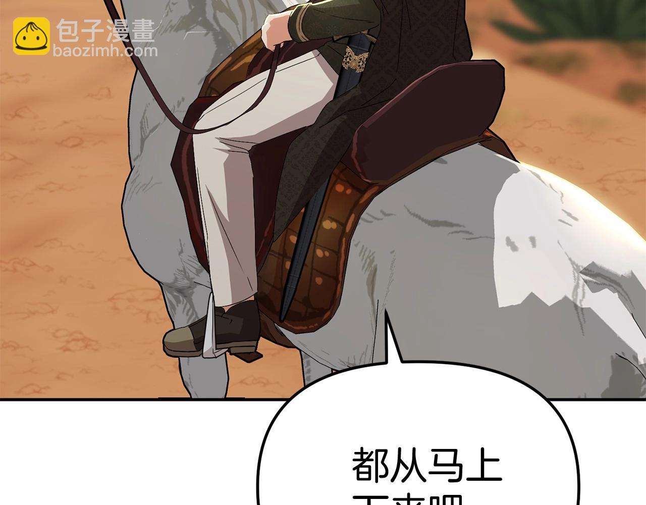 我在死敵家當團寵 - 第30話 裂縫危機(6/7) - 4