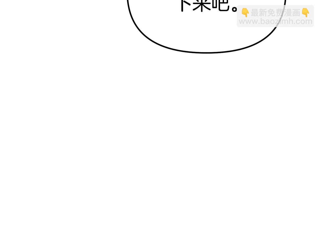 我在死敵家當團寵 - 第30話 裂縫危機(6/7) - 5