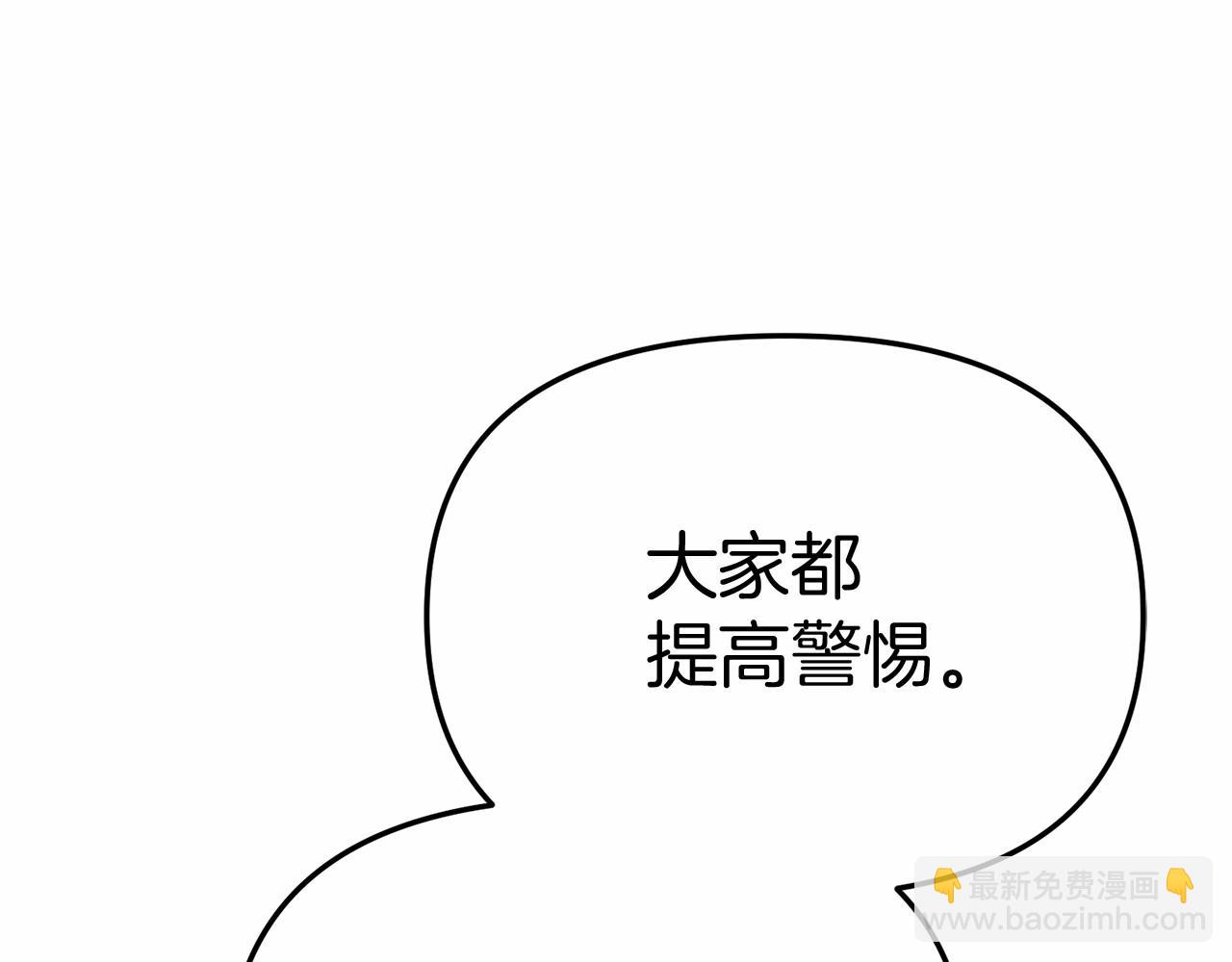 我在死敵家當團寵 - 第30話 裂縫危機(6/7) - 6