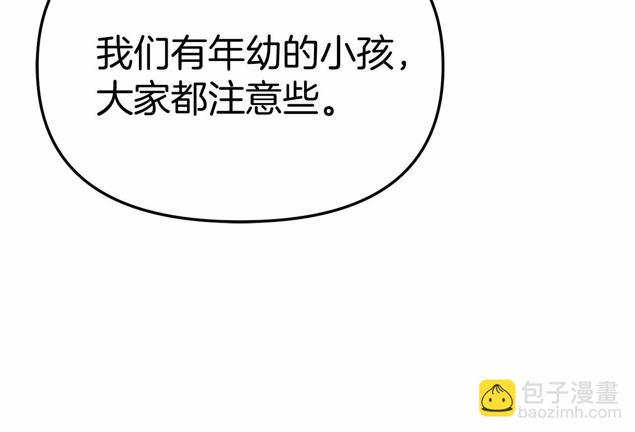 我在死敵家當團寵 - 第30話 裂縫危機(6/7) - 2