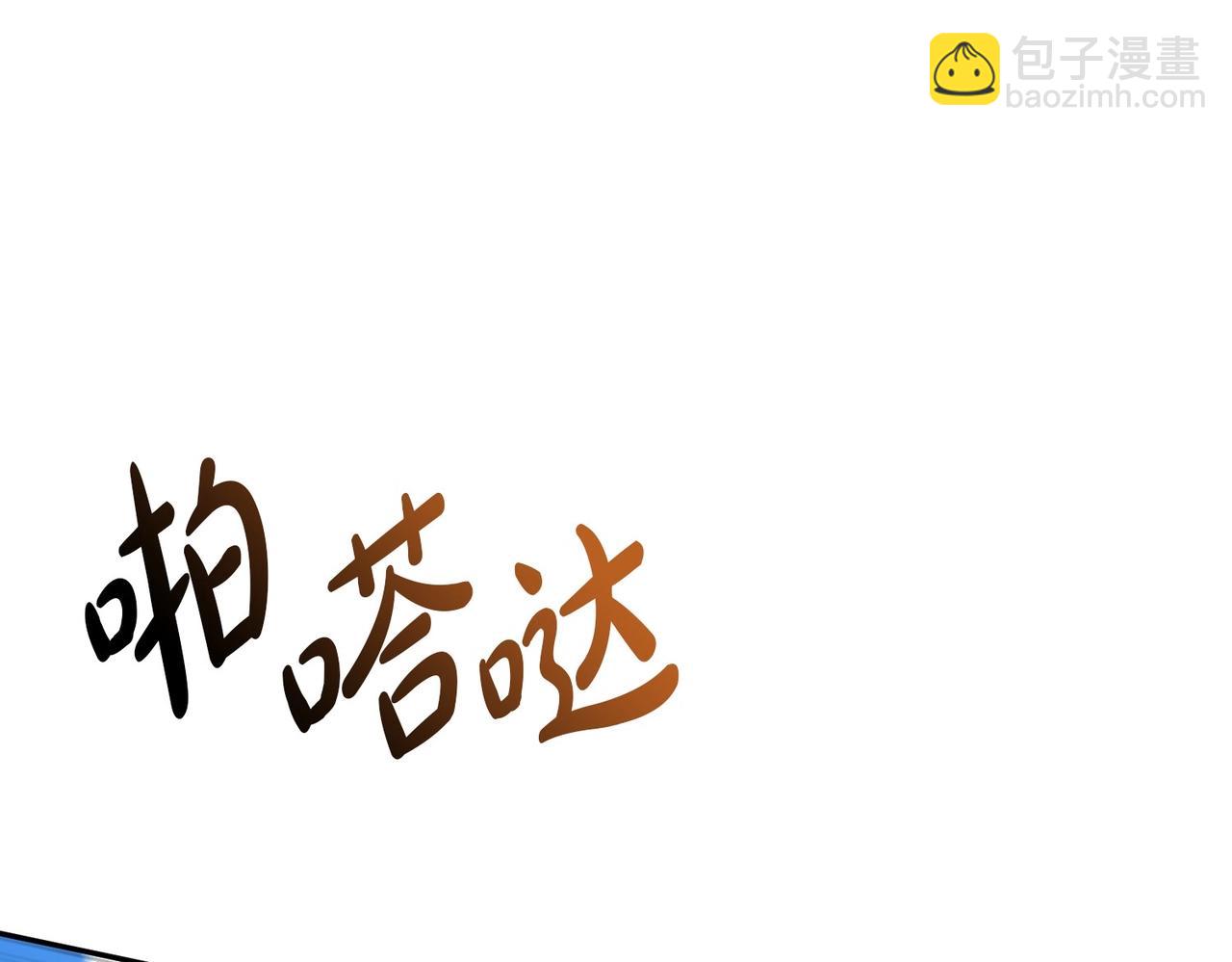 我在死敵家當團寵 - 第30話 裂縫危機(1/7) - 3