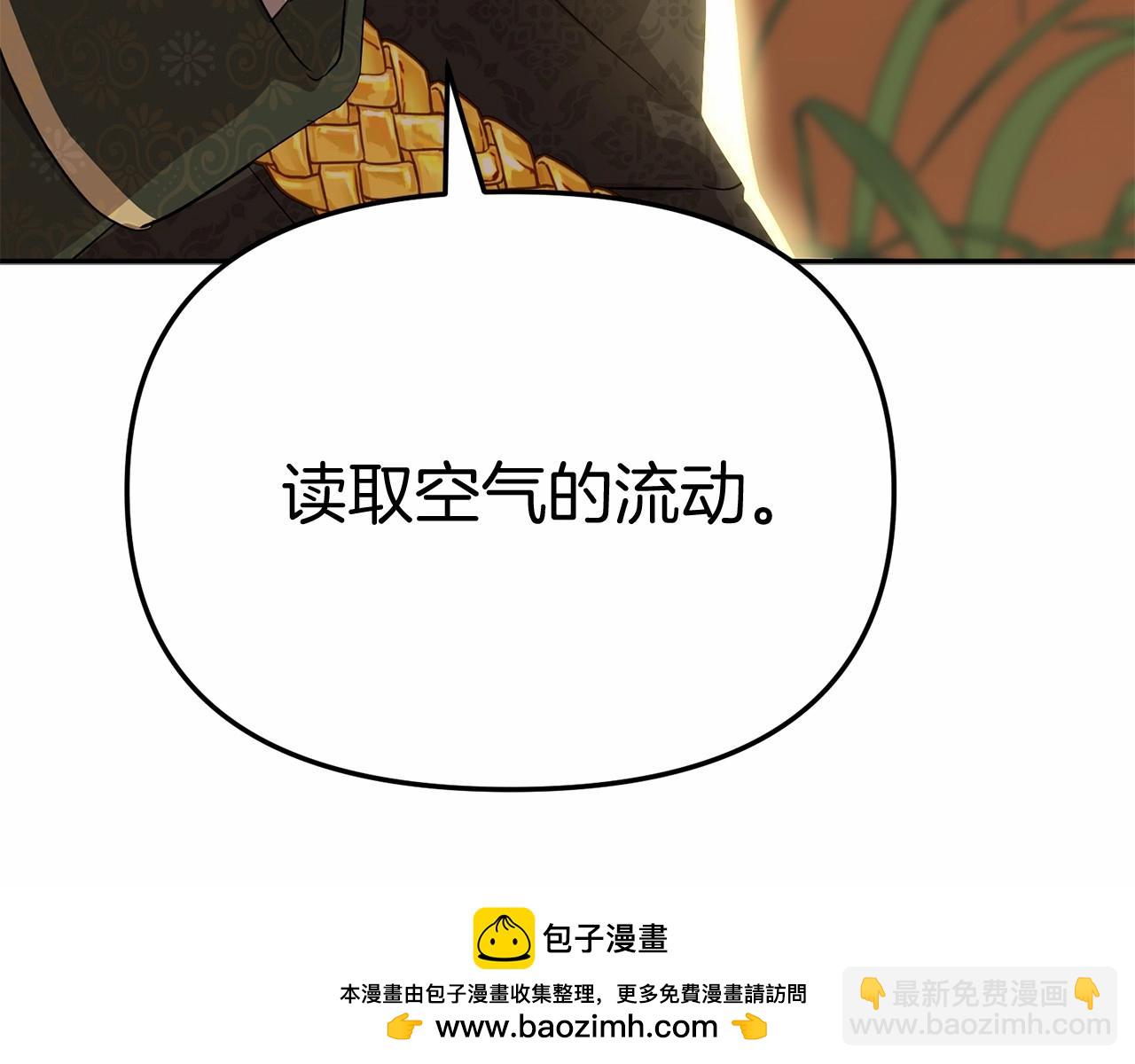 我在死敵家當團寵 - 第30話 裂縫危機(6/7) - 6