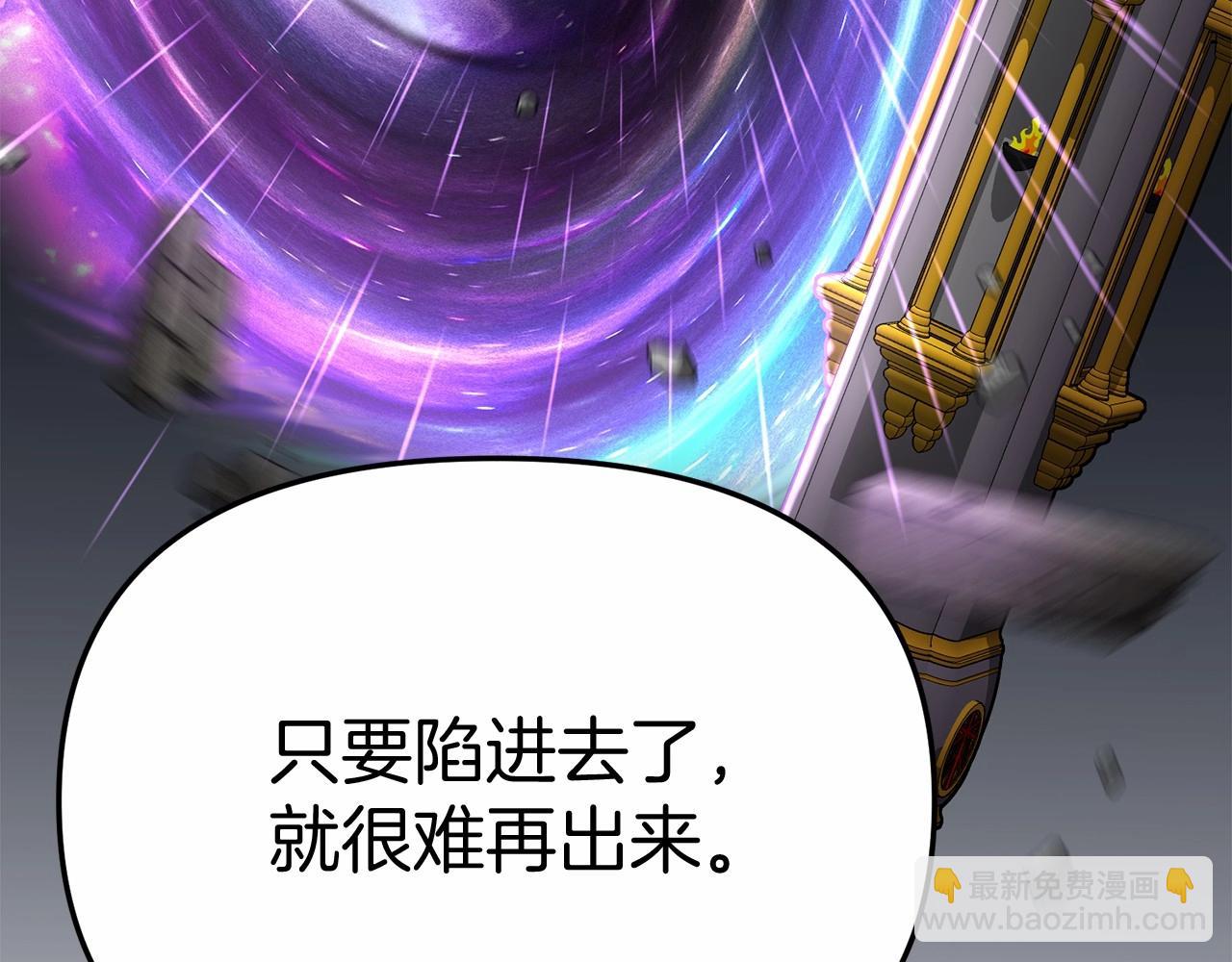 我在死敵家當團寵 - 第30話 裂縫危機(7/7) - 1