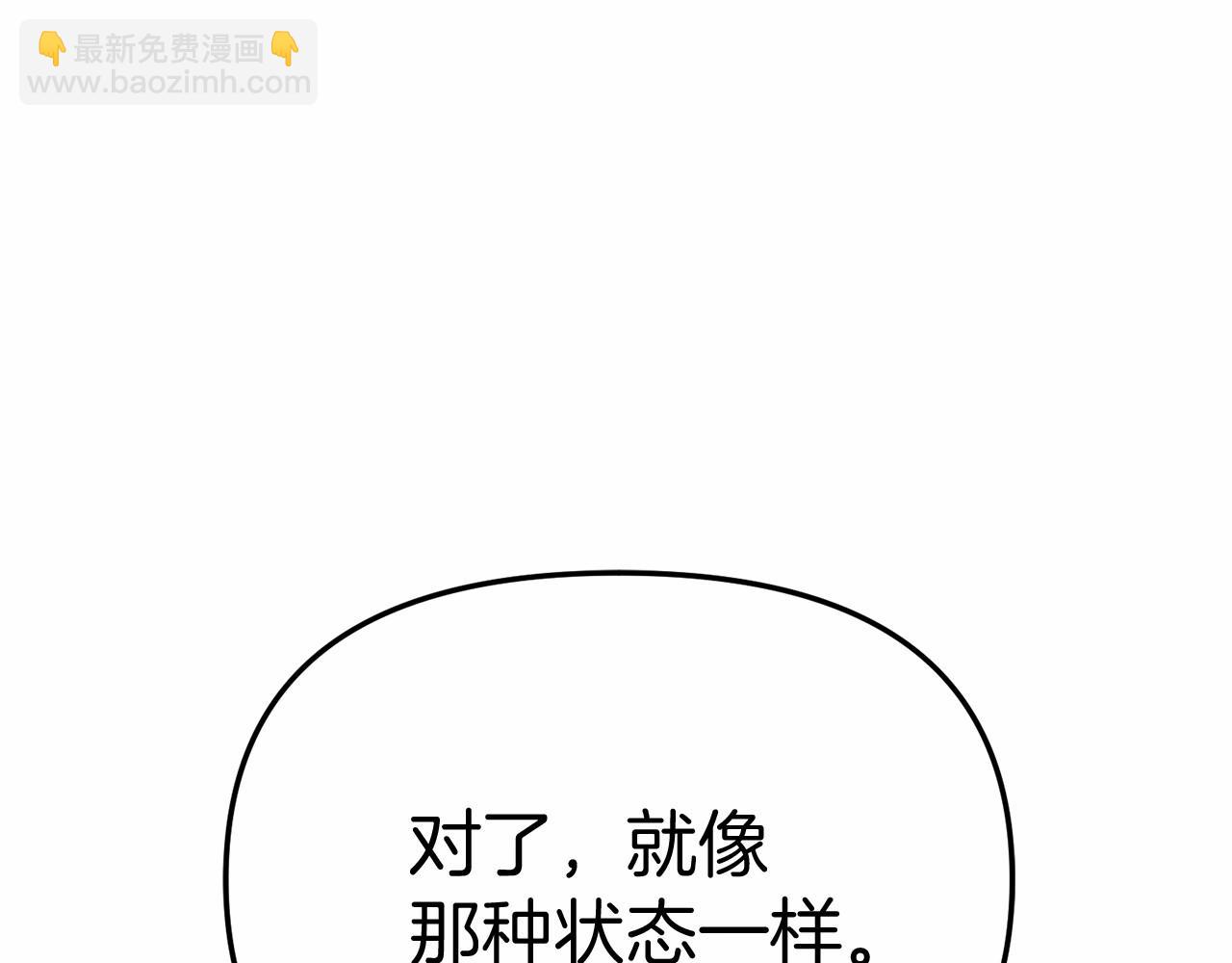 我在死敵家當團寵 - 第30話 裂縫危機(7/7) - 4