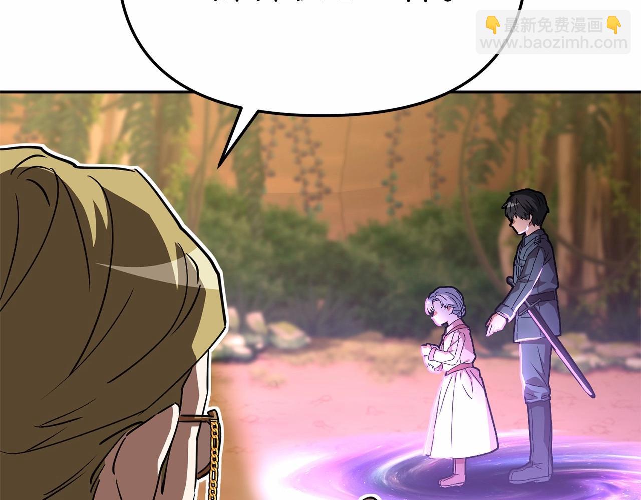 我在死敵家當團寵 - 第30話 裂縫危機(7/7) - 5