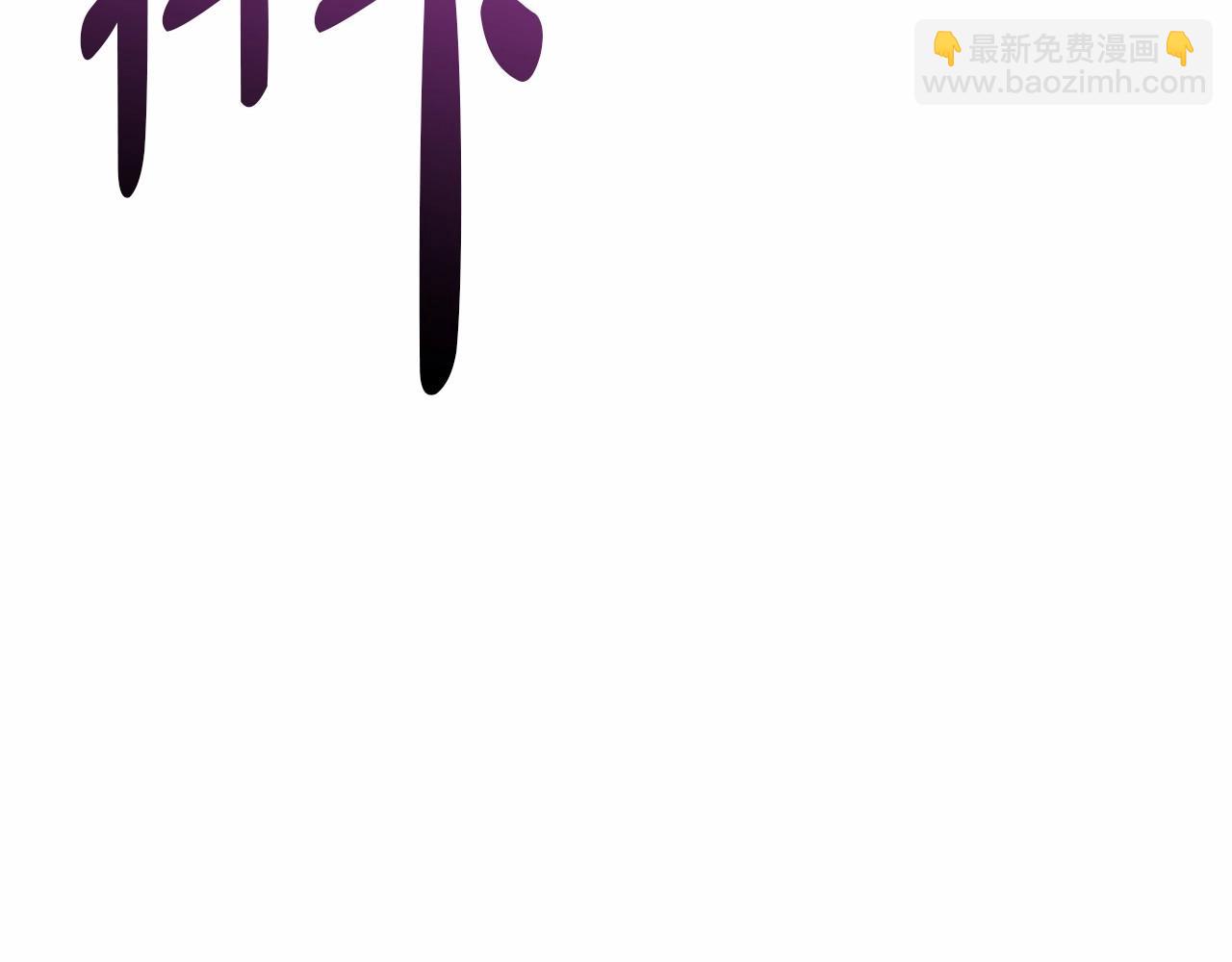 我在死敵家當團寵 - 第30話 裂縫危機(7/7) - 5