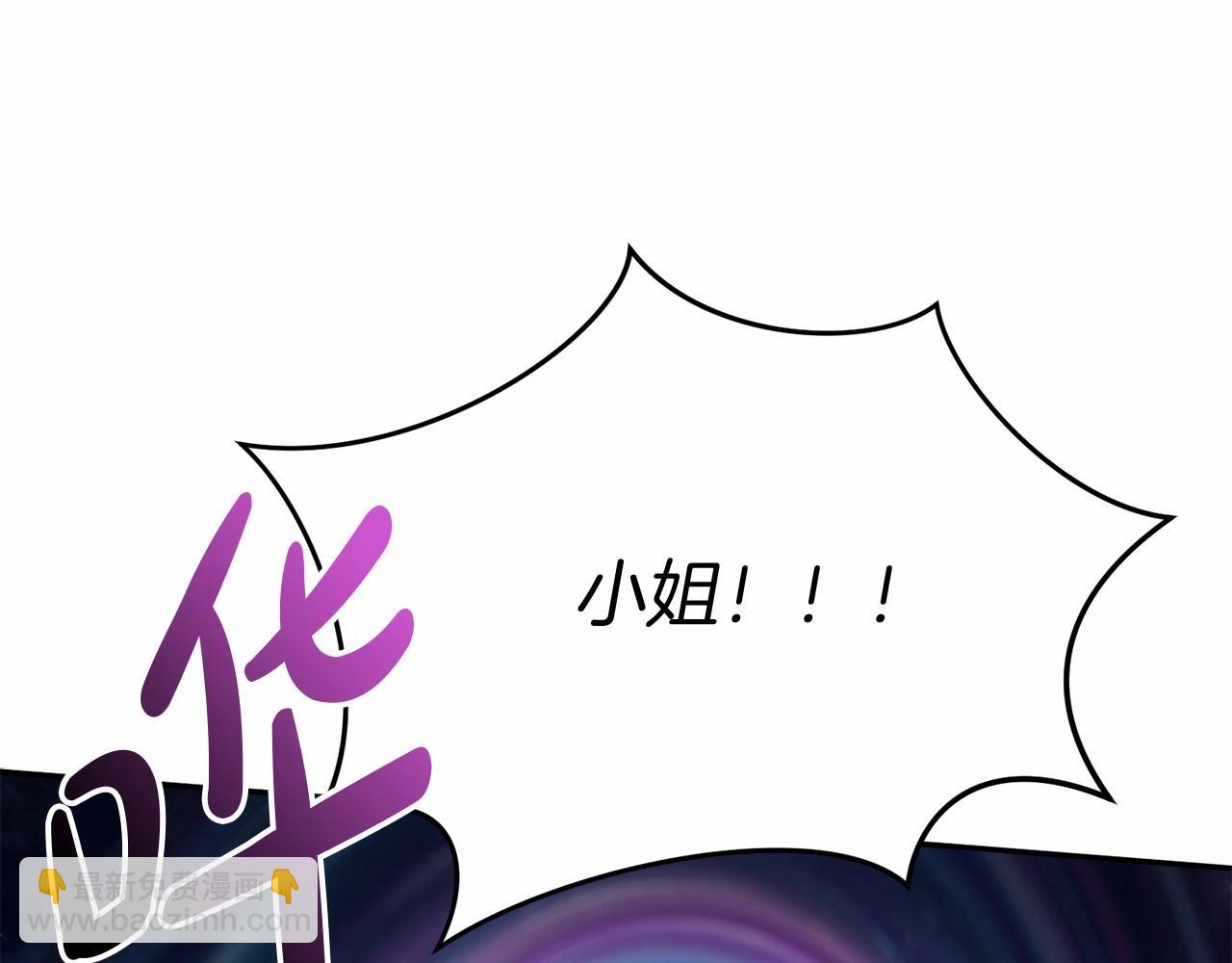 我在死敵家當團寵 - 第30話 裂縫危機(7/7) - 2