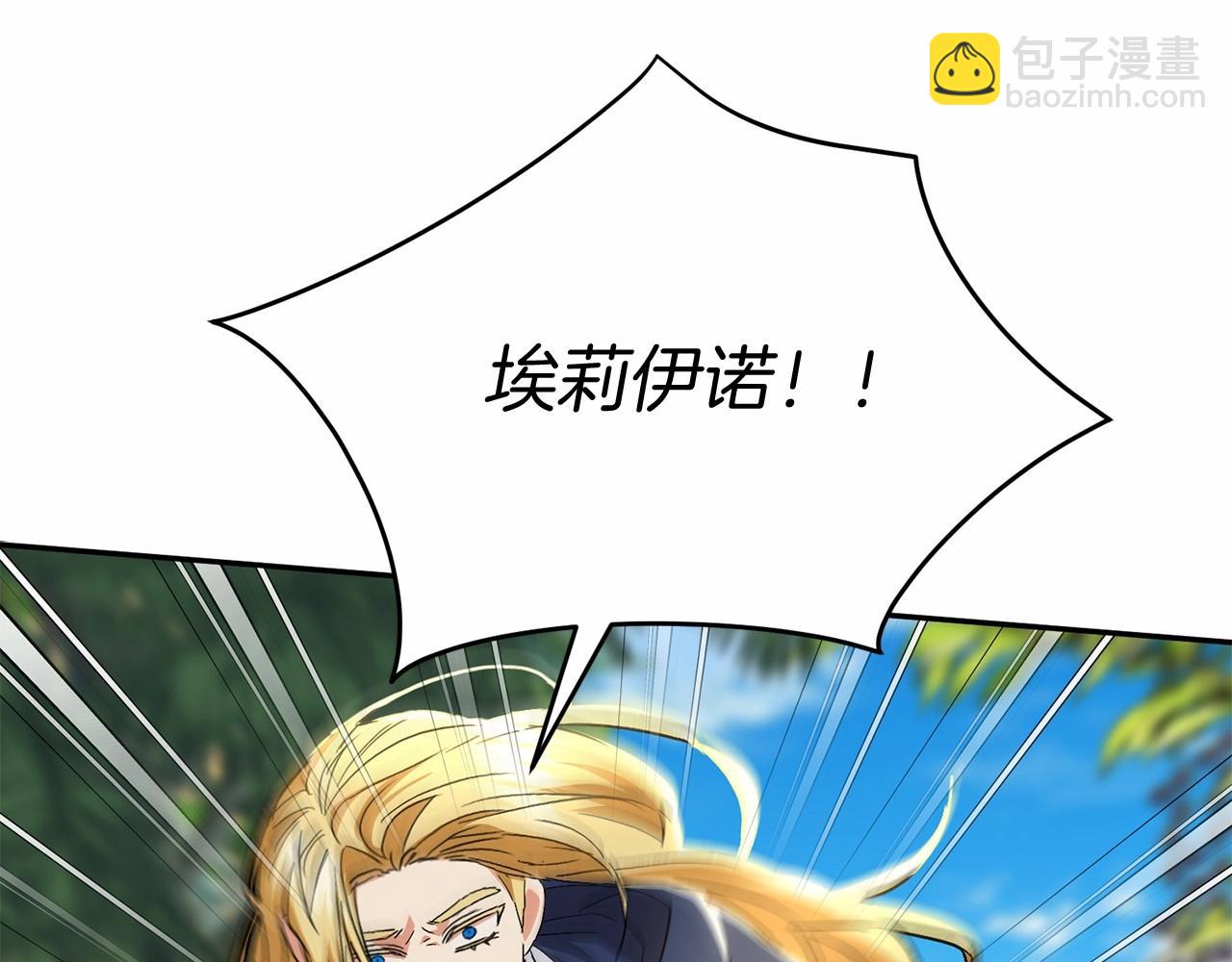 我在死敵家當團寵 - 第30話 裂縫危機(7/7) - 1