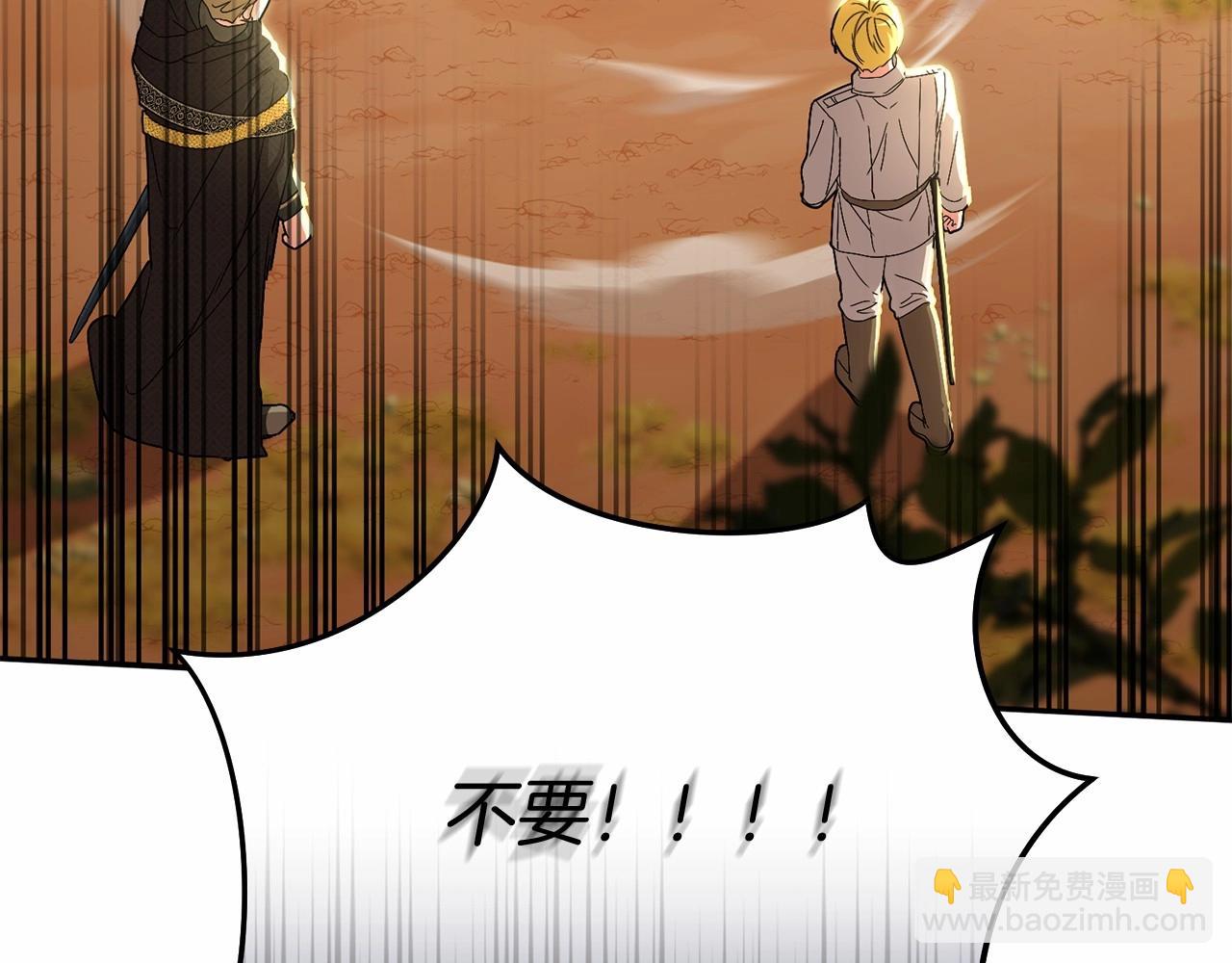 我在死敵家當團寵 - 第30話 裂縫危機(7/7) - 2