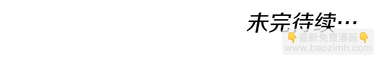 我在死敵家當團寵 - 第30話 裂縫危機(7/7) - 5