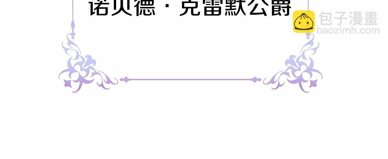 我在死敵家當團寵 - 第30話 裂縫危機(1/7) - 3