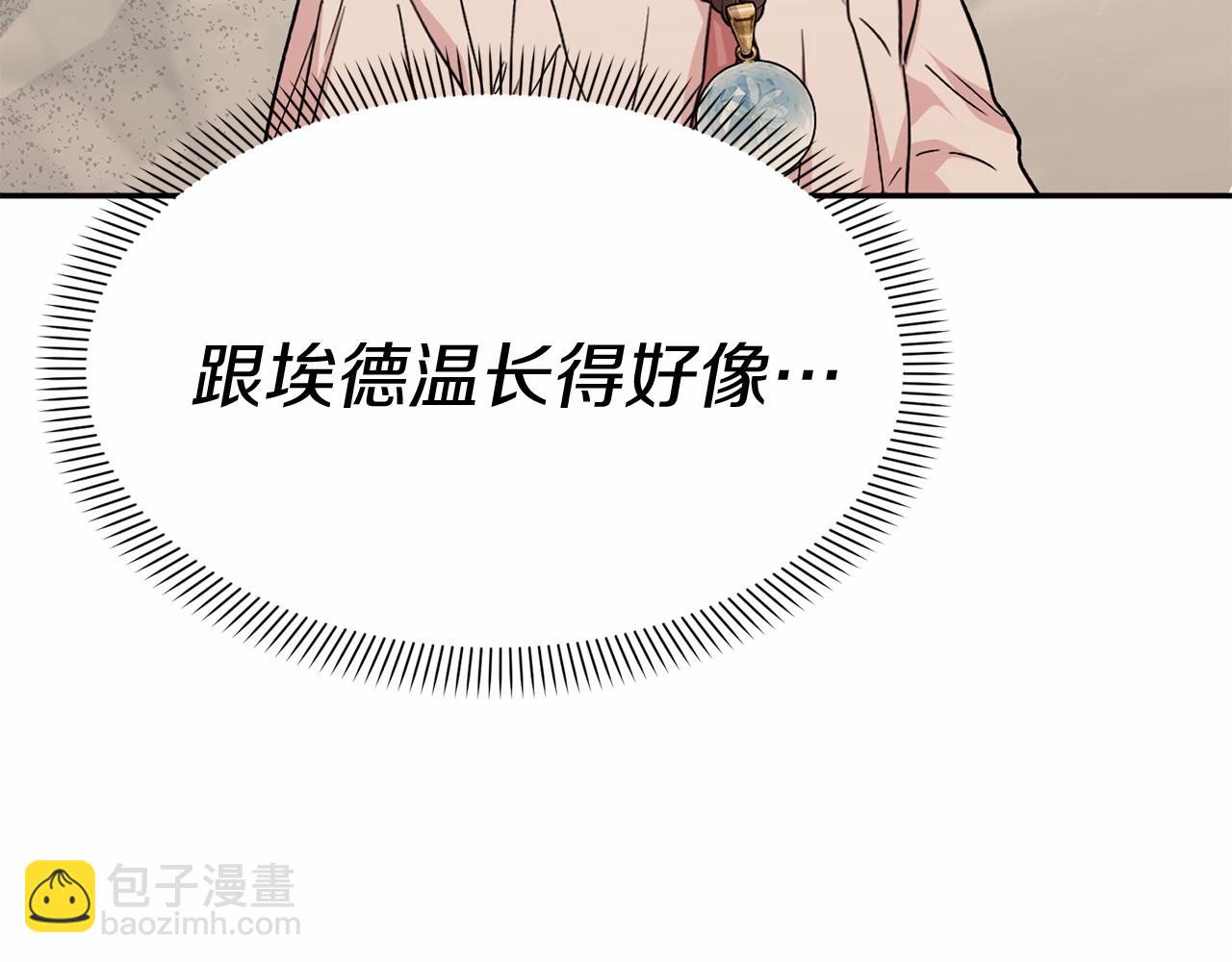 我在死敵家當團寵 - 第30話 裂縫危機(1/7) - 6