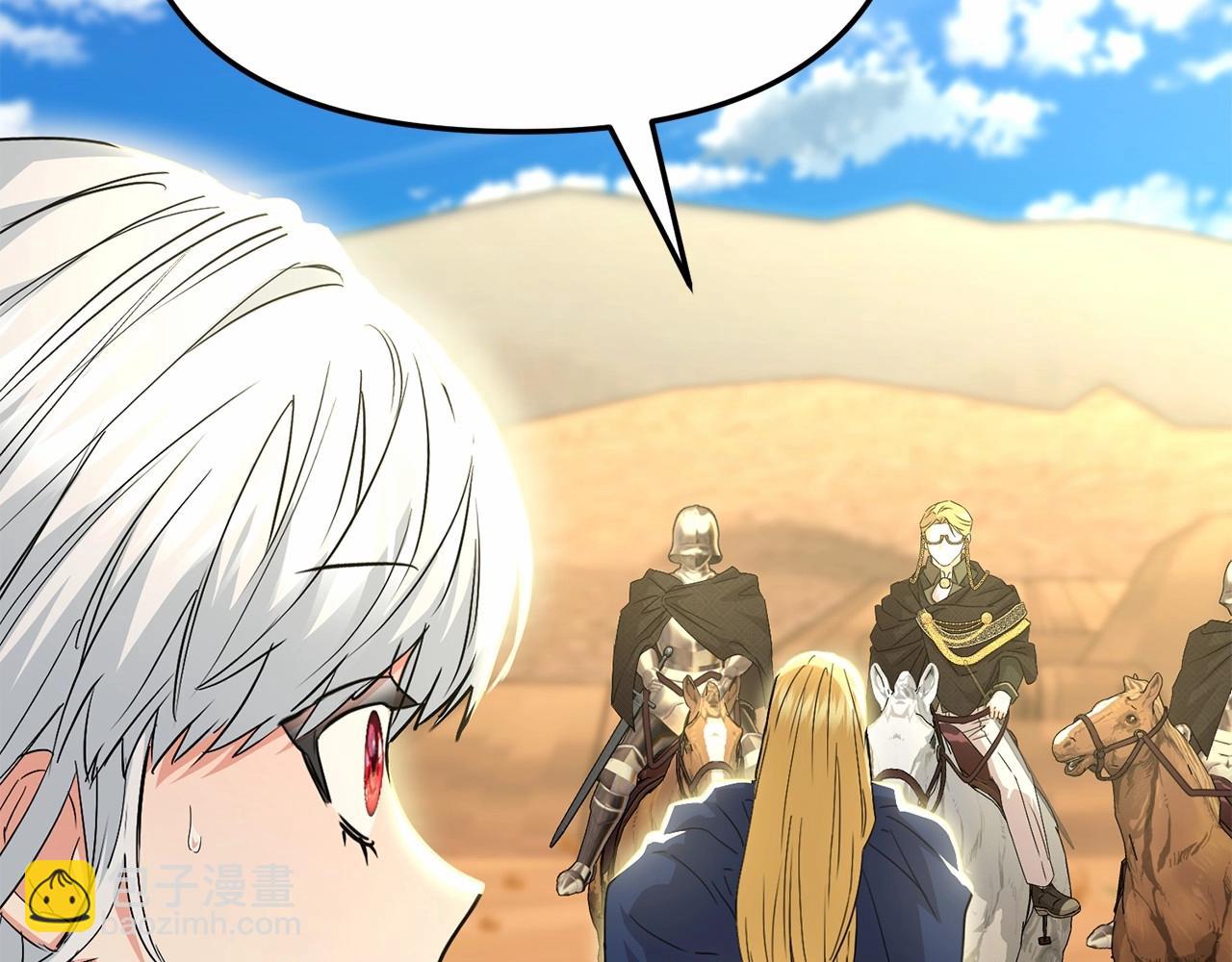 我在死敵家當團寵 - 第30話 裂縫危機(1/7) - 5