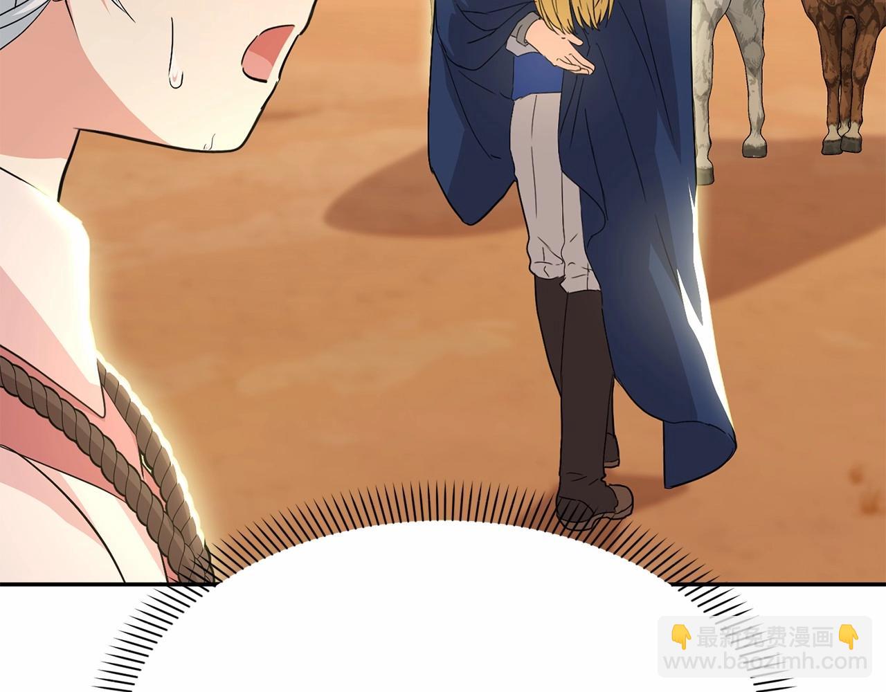 我在死敵家當團寵 - 第30話 裂縫危機(1/7) - 6