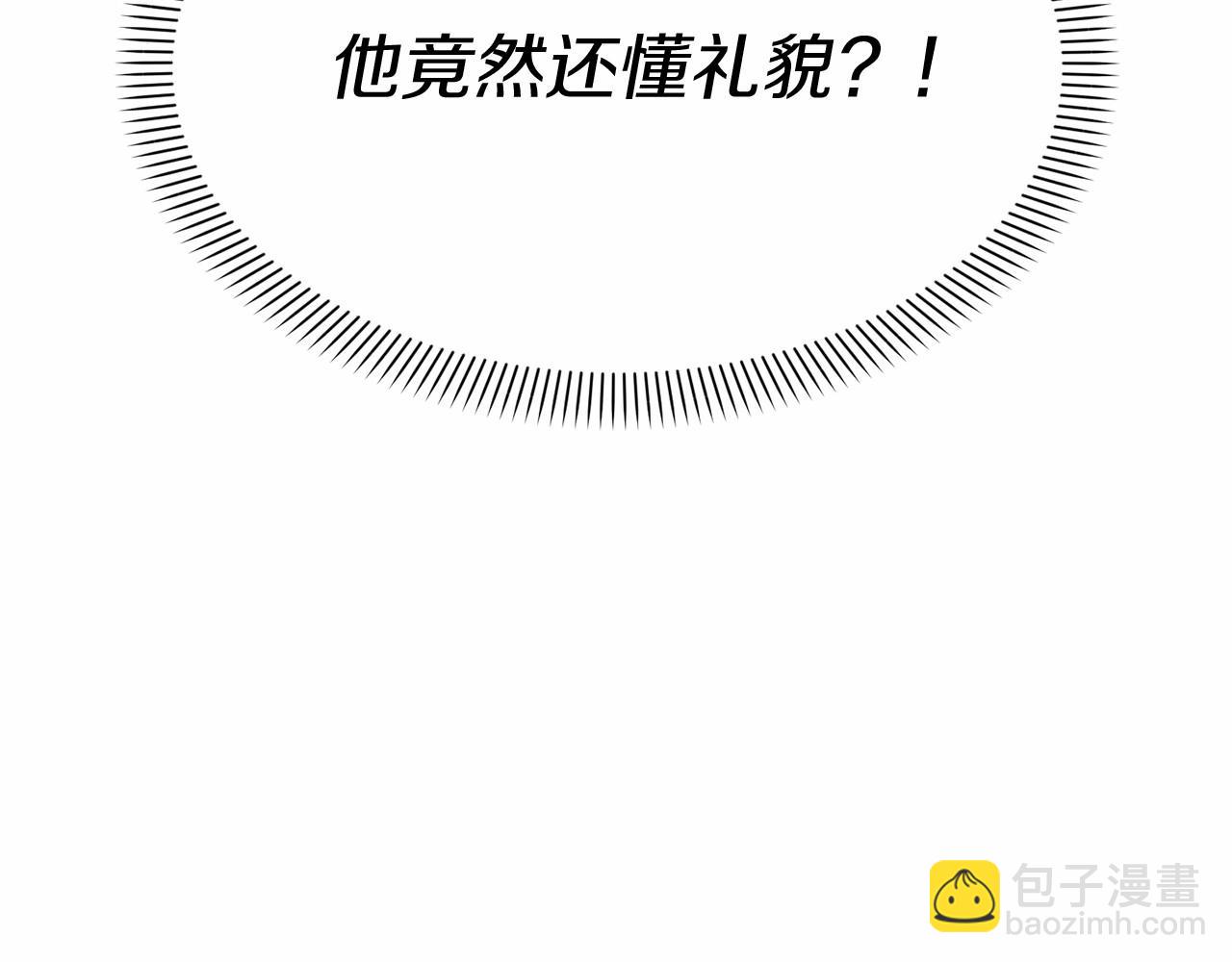 我在死敵家當團寵 - 第30話 裂縫危機(1/7) - 7