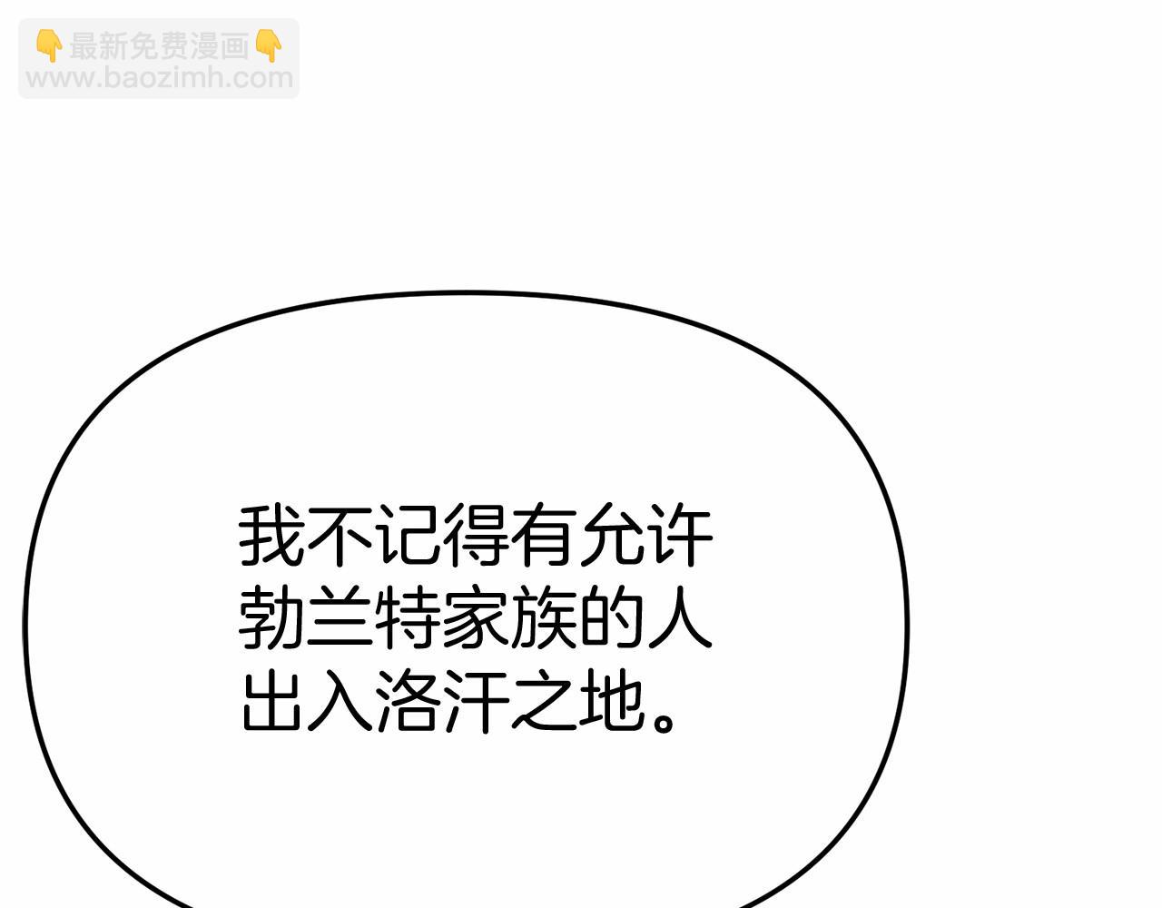 我在死敵家當團寵 - 第30話 裂縫危機(1/7) - 8