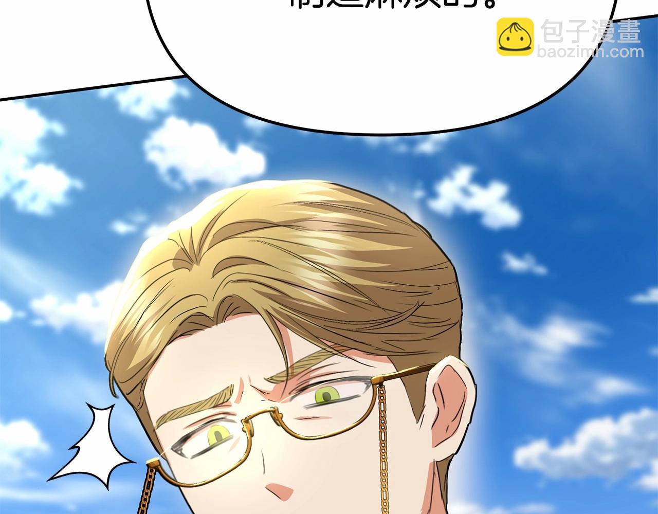 我在死敵家當團寵 - 第30話 裂縫危機(2/7) - 1