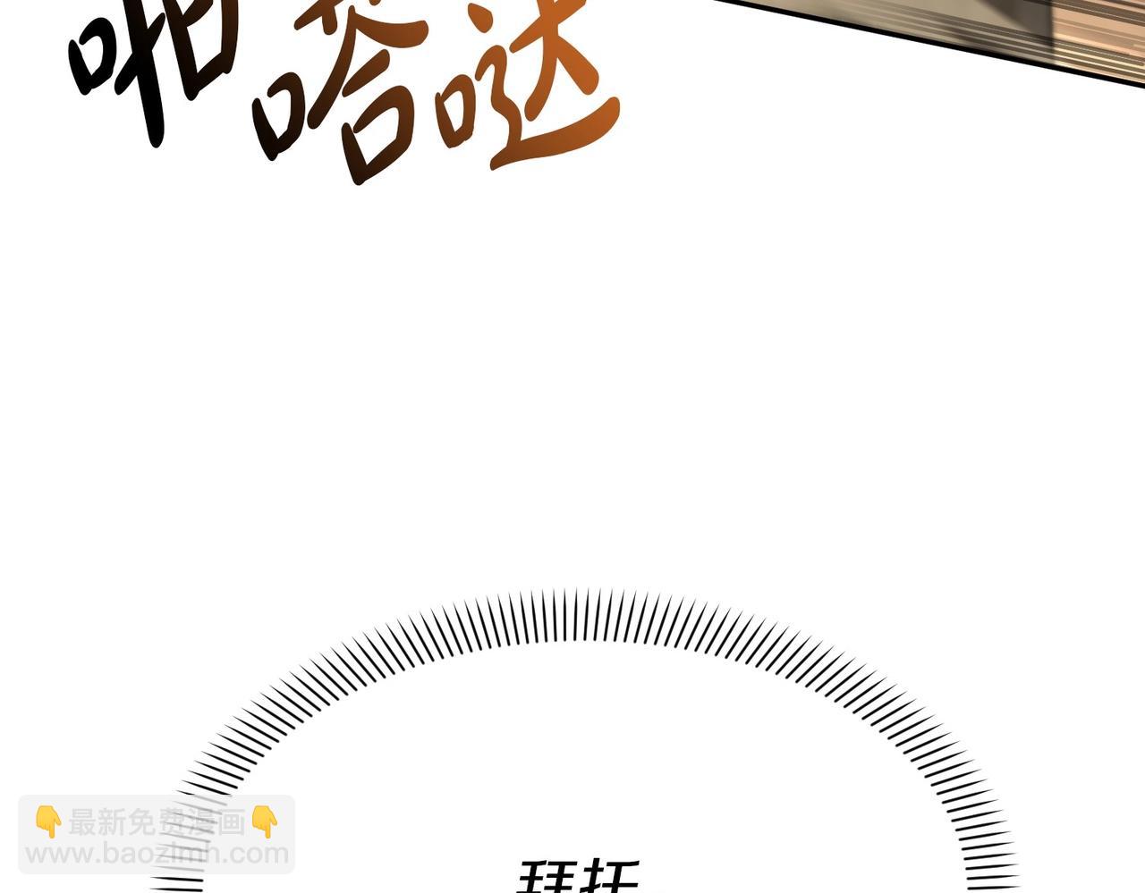 我在死敵家當團寵 - 第30話 裂縫危機(1/7) - 6