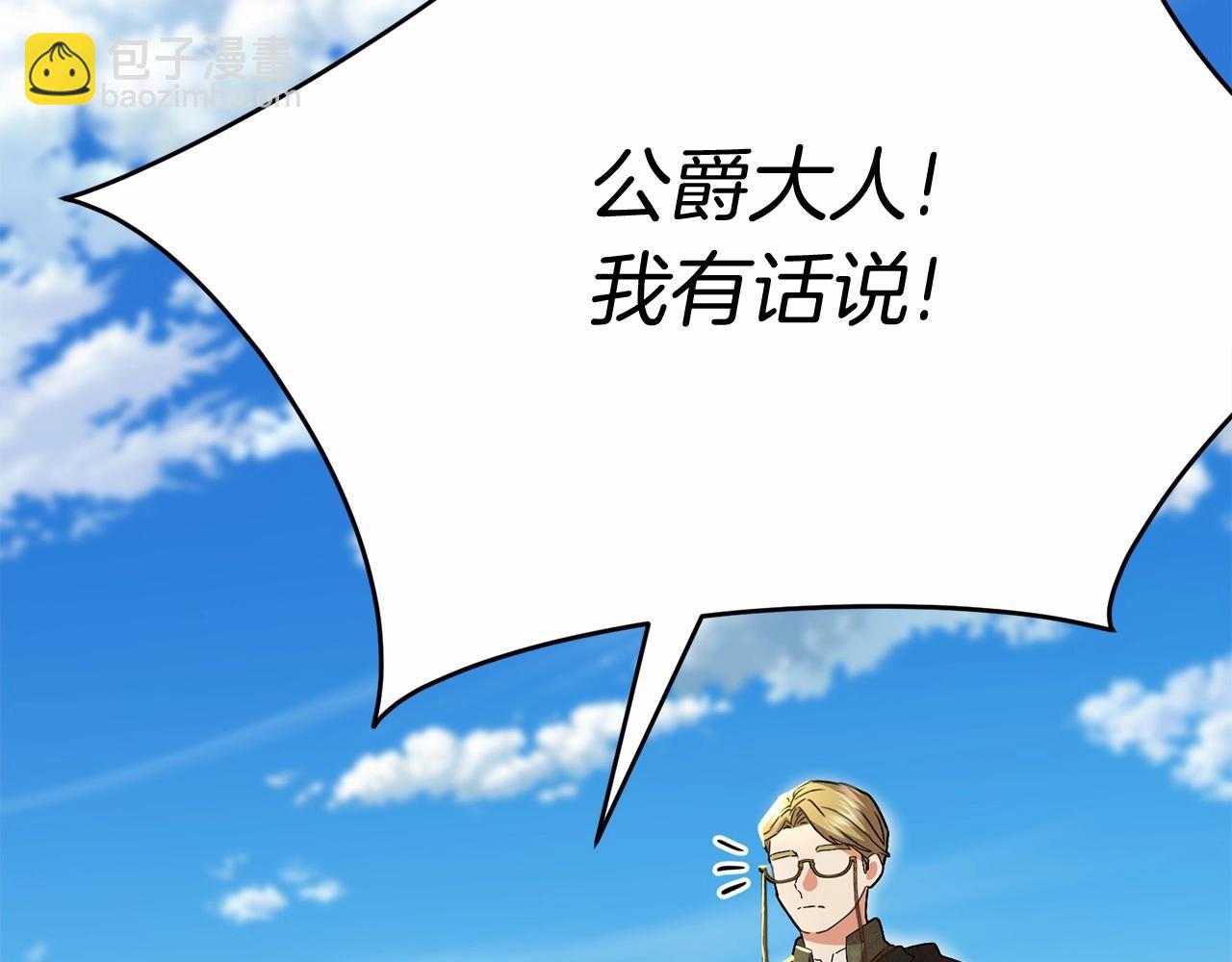 我在死敵家當團寵 - 第30話 裂縫危機(2/7) - 1