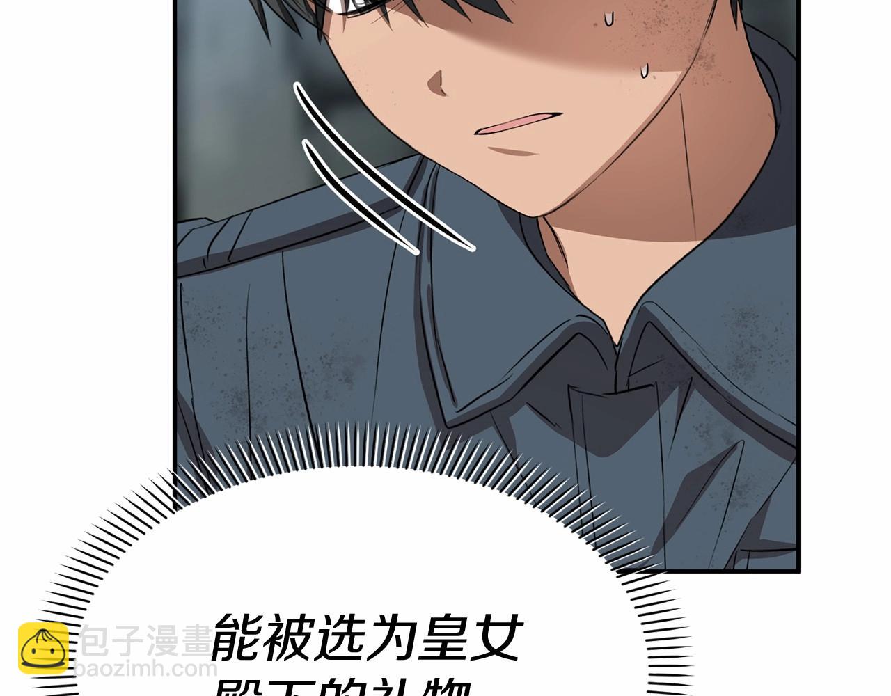 我在死敵家當團寵 - 第32話 覺醒操控能力(1/7) - 3